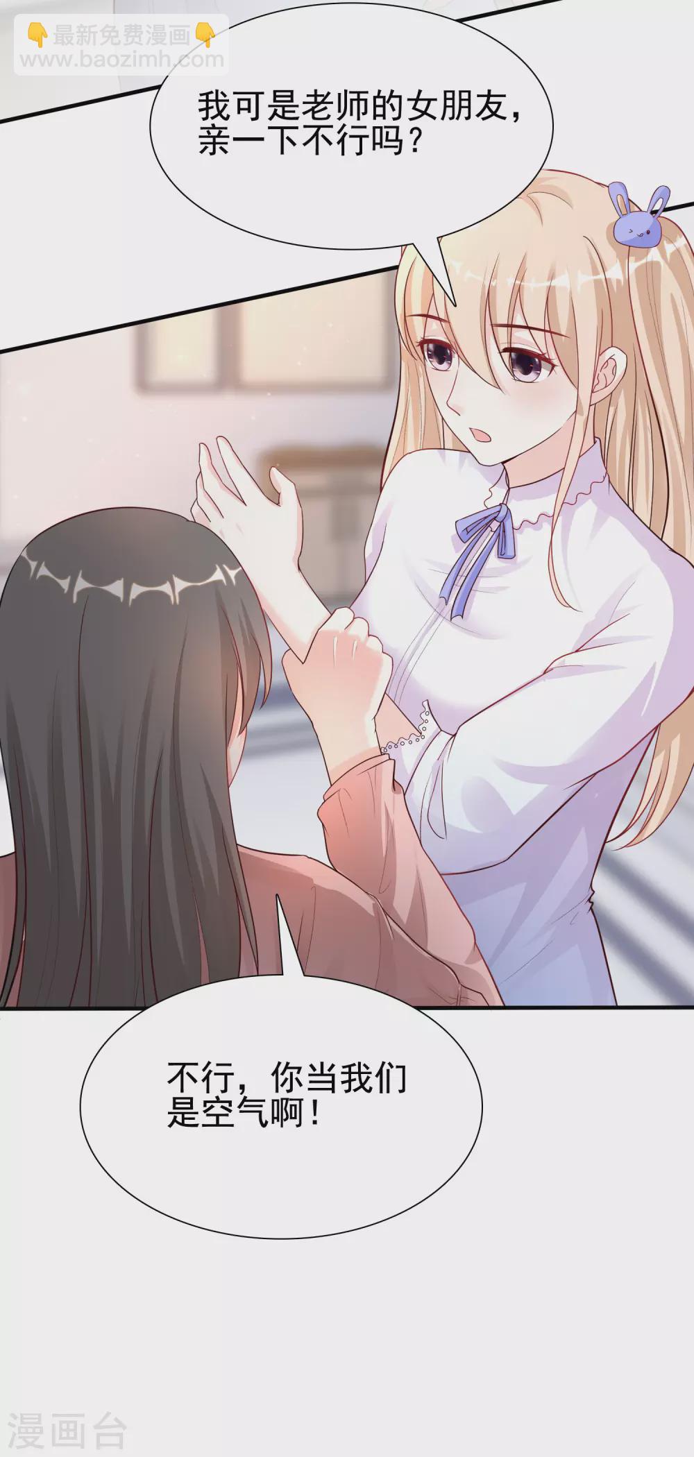 第169话 花仙的情敌来了？？？22