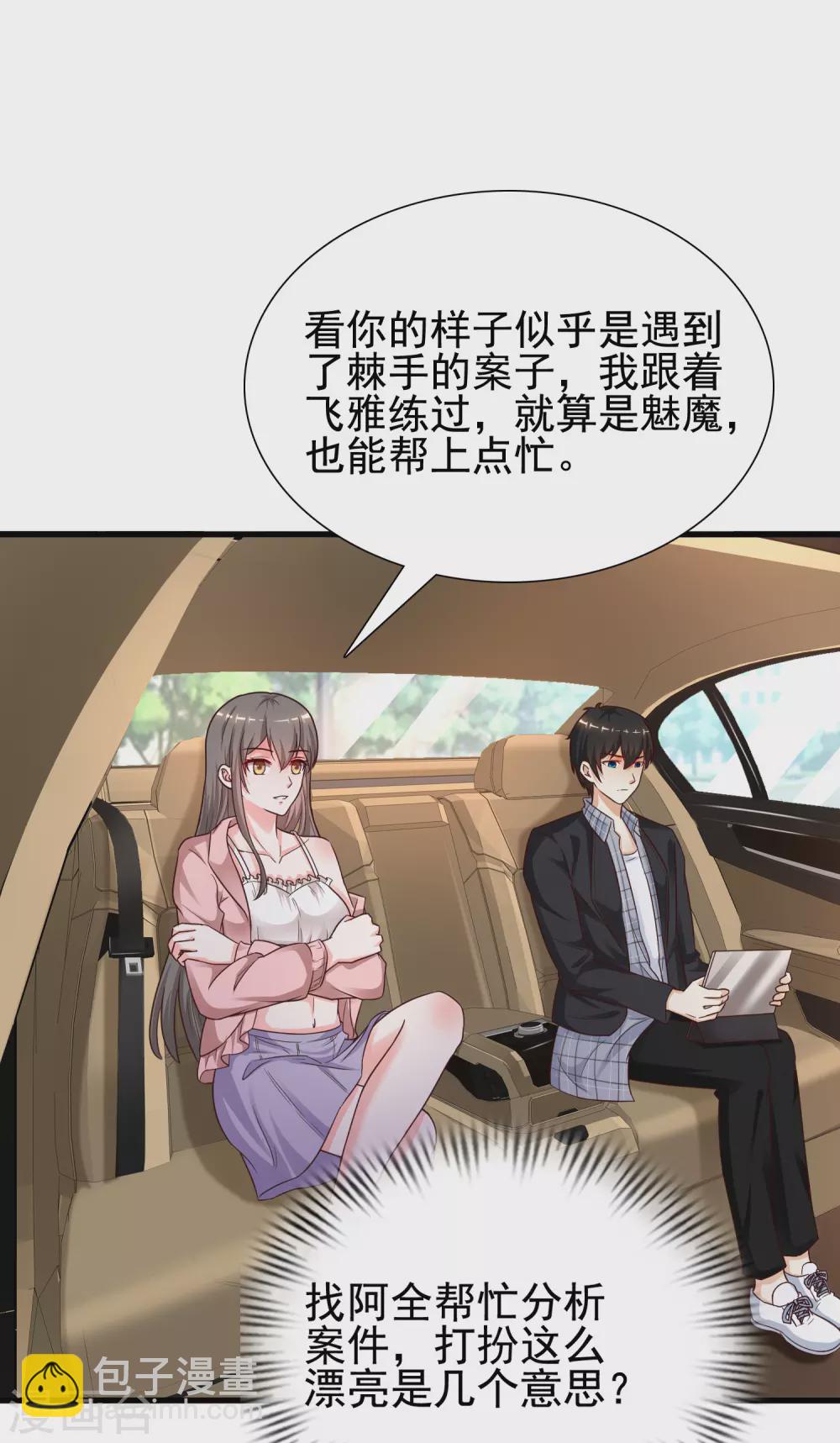 第171话 恐怖漫的节奏？？？19