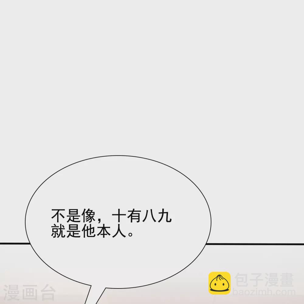 第171话 恐怖漫的节奏？？？23