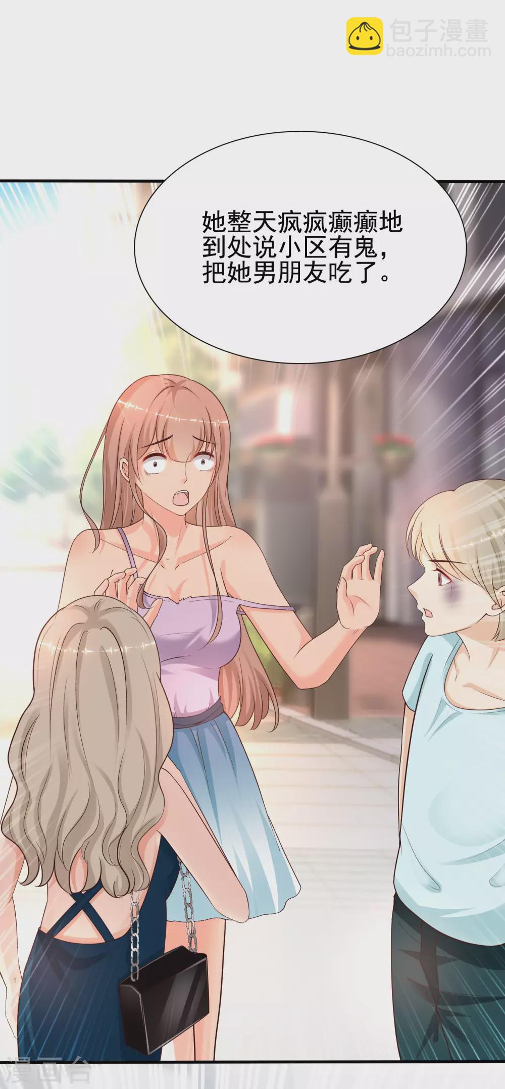 第171话 恐怖漫的节奏？？？26