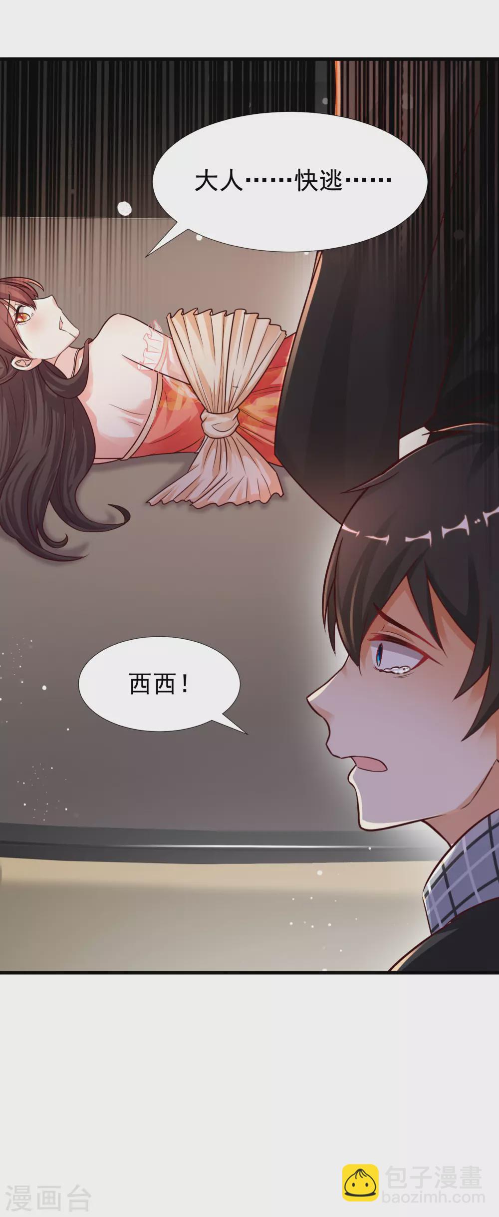 第174话 纯正的花仙能量？？？15