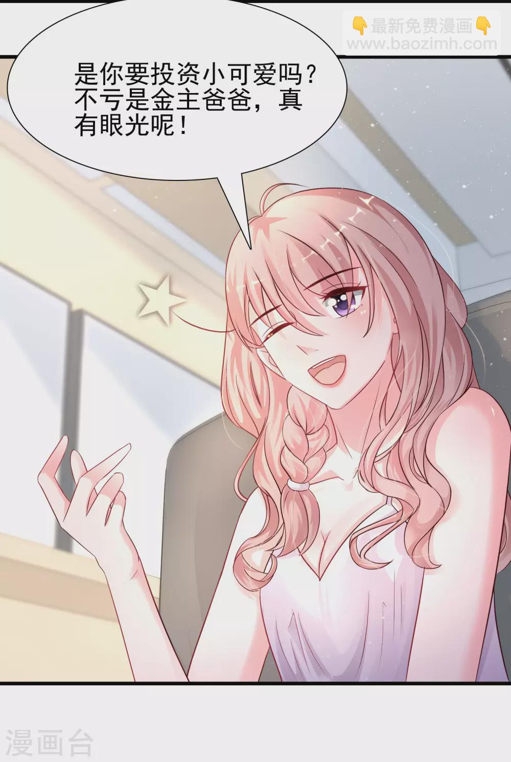 第197话 进入游戏里了？？？10