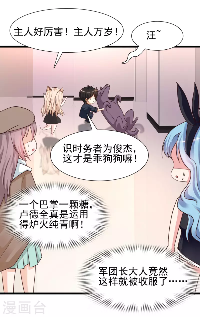 第200话 把我的女人重新赢回来？？？34