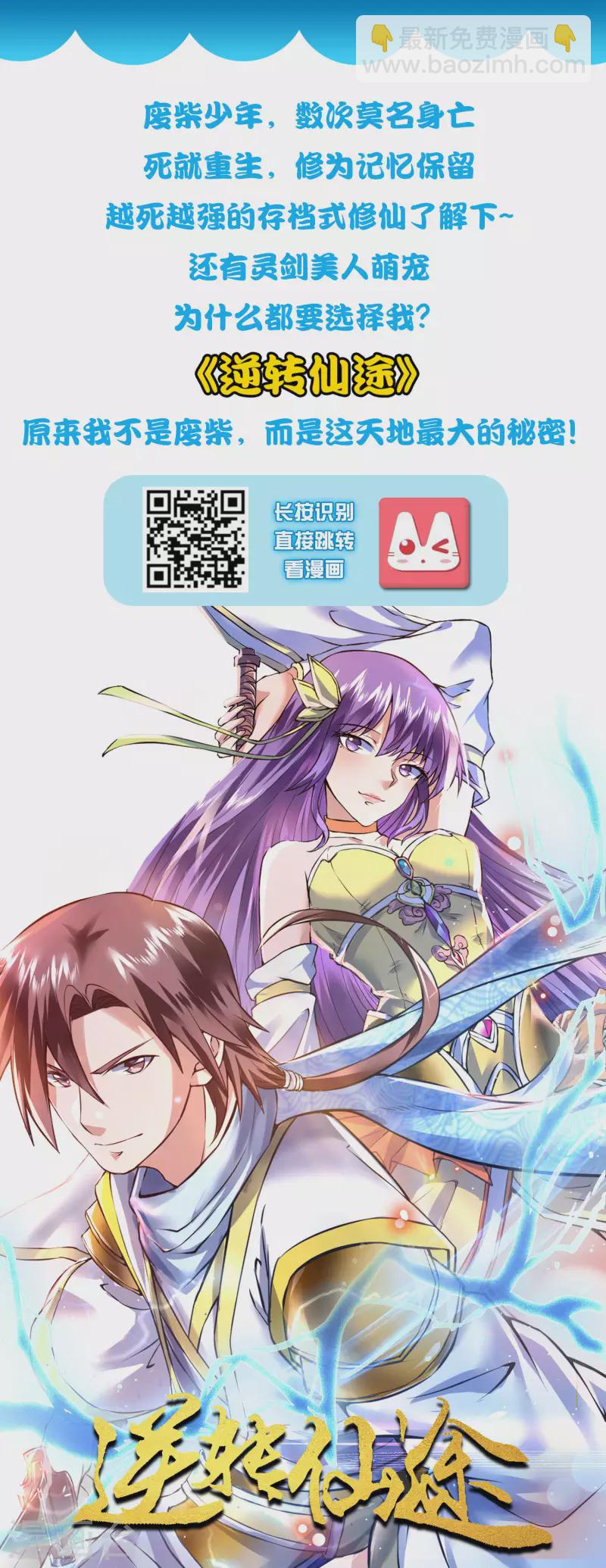 第200话 把我的女人重新赢回来？？？46