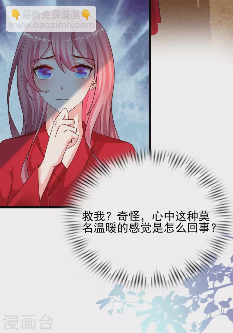 第202话 为你无所不能？？？25