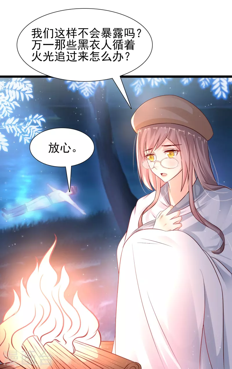 第202话 为你无所不能？？？28