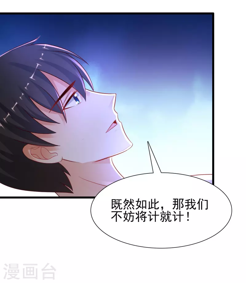 第202话 为你无所不能？？？30