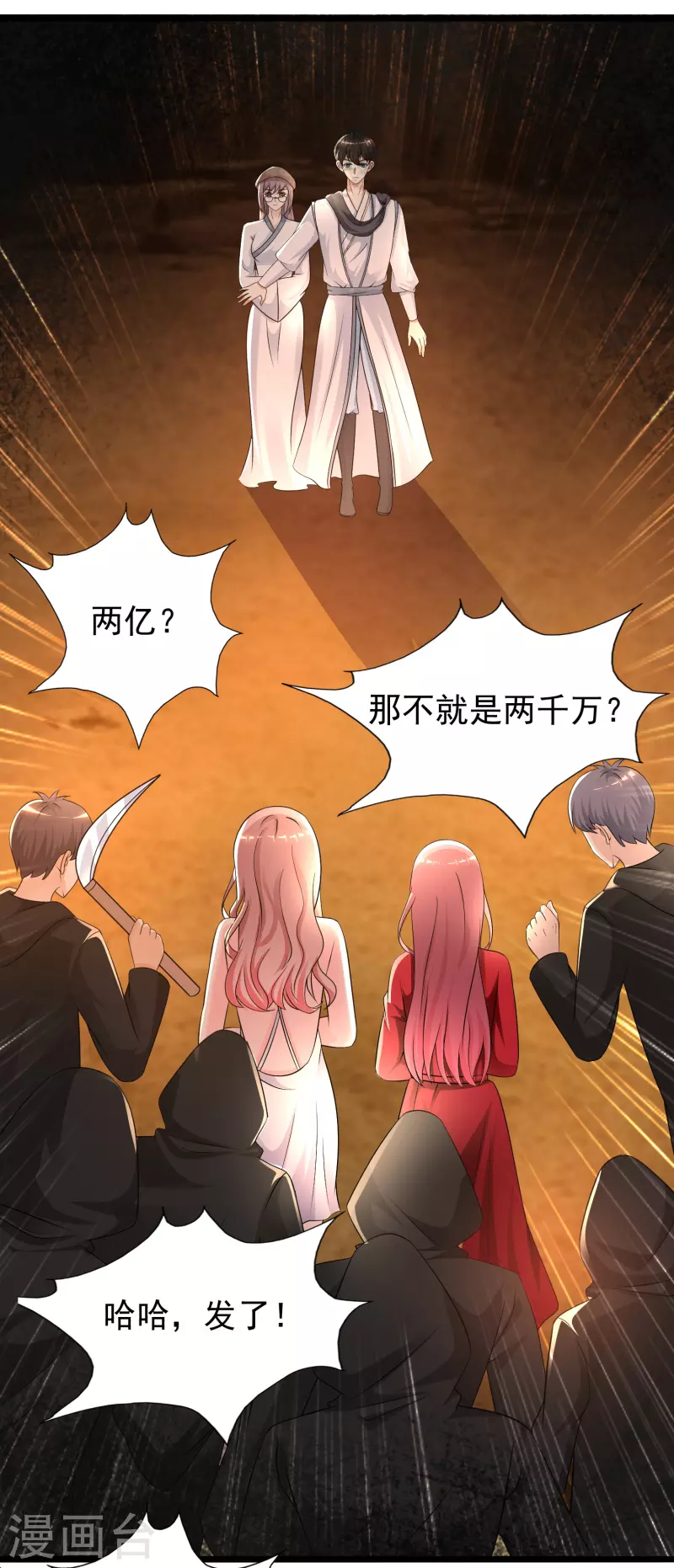 第202话 为你无所不能？？？34