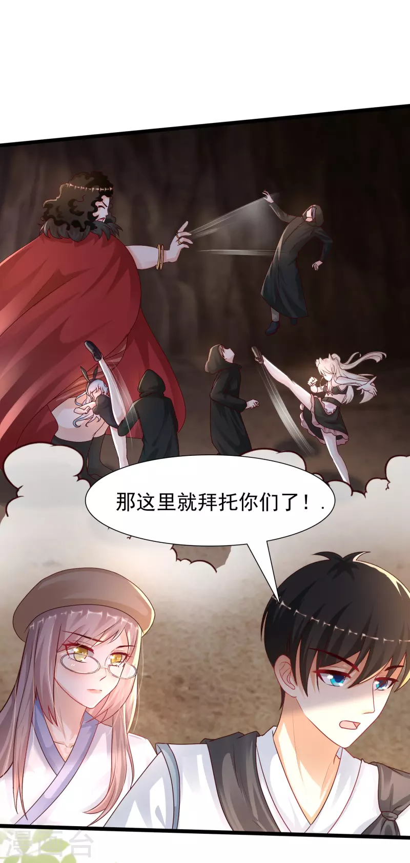 第202话 为你无所不能？？？39