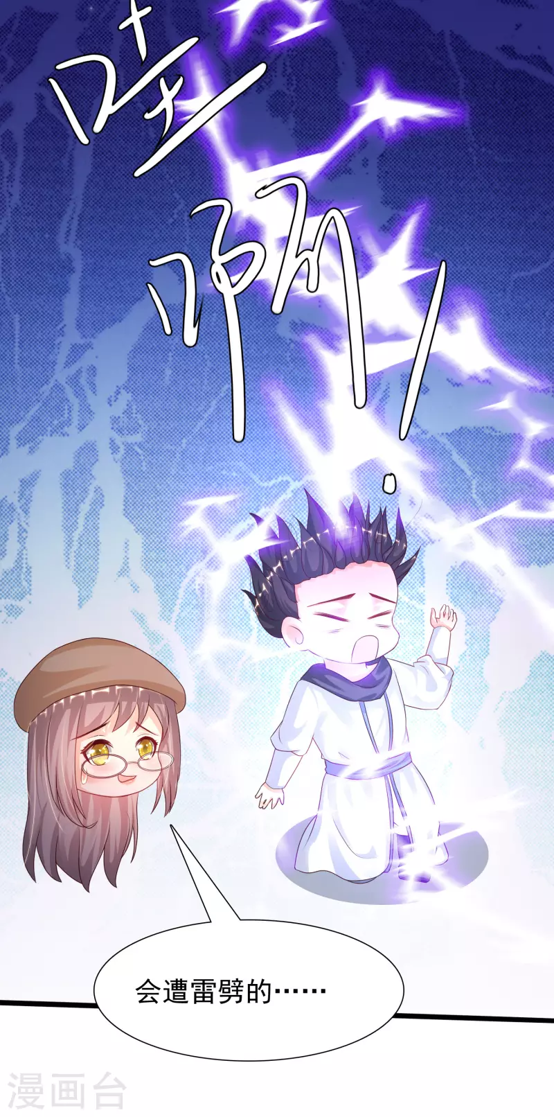 第202话 为你无所不能？？？43