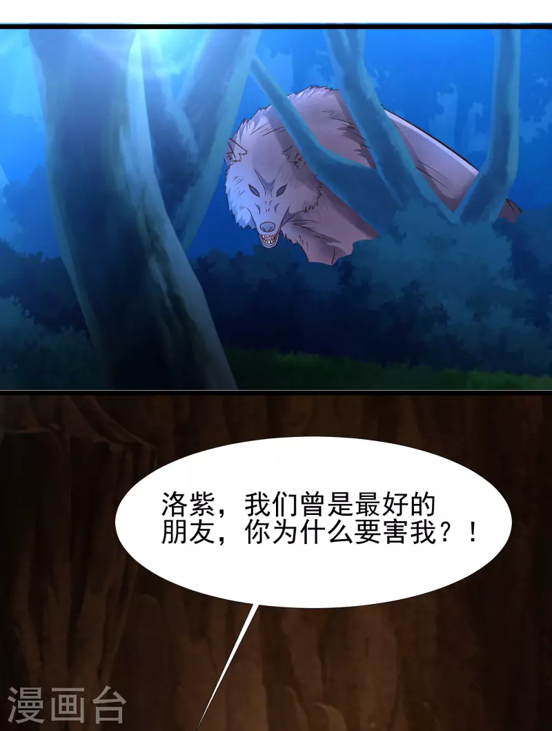 第202话 为你无所不能？？？6