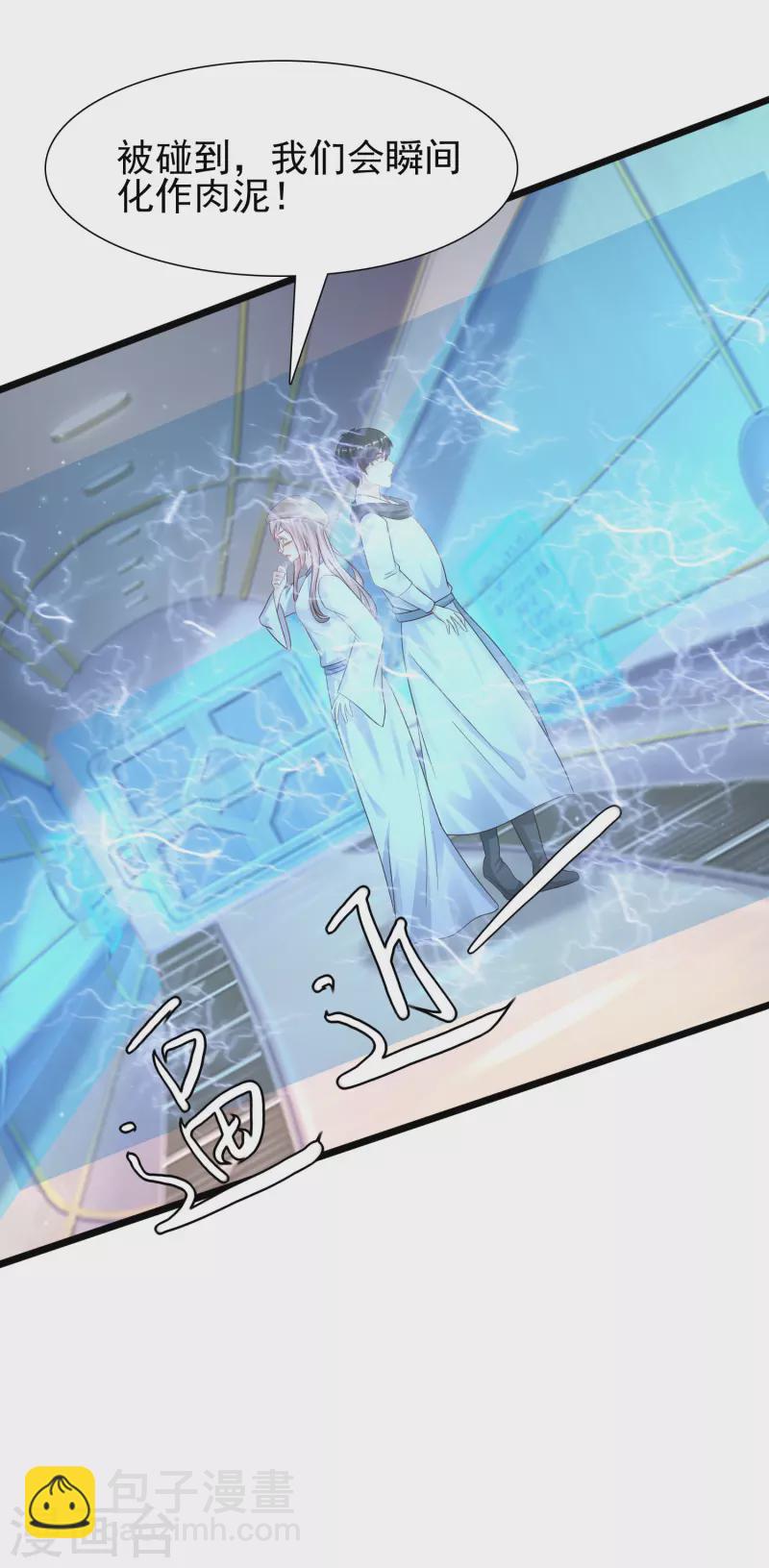 第202话 为你无所不能？？？60