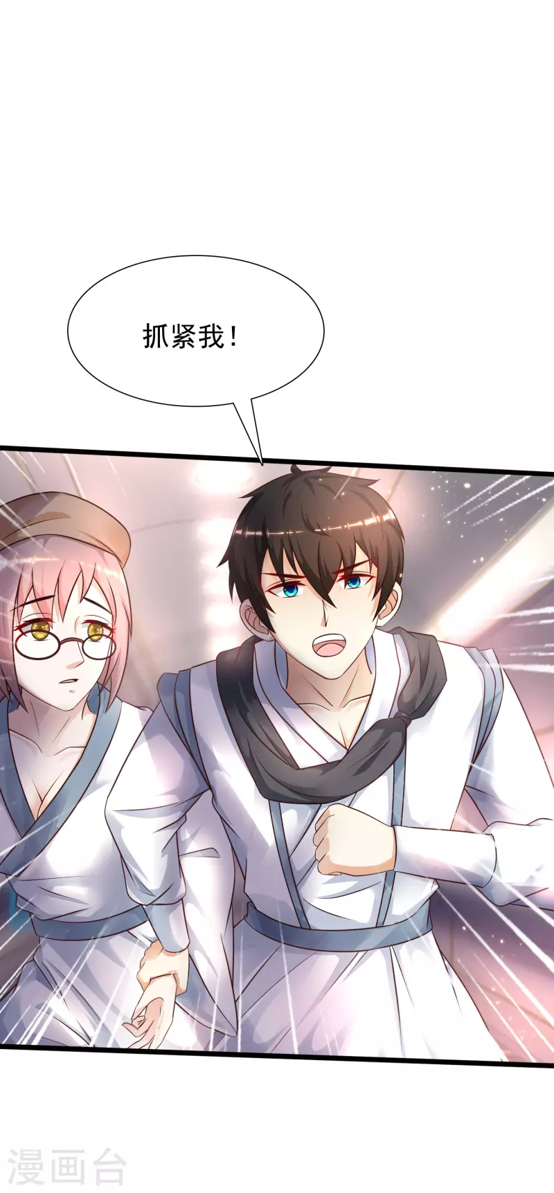 第202话 为你无所不能？？？61