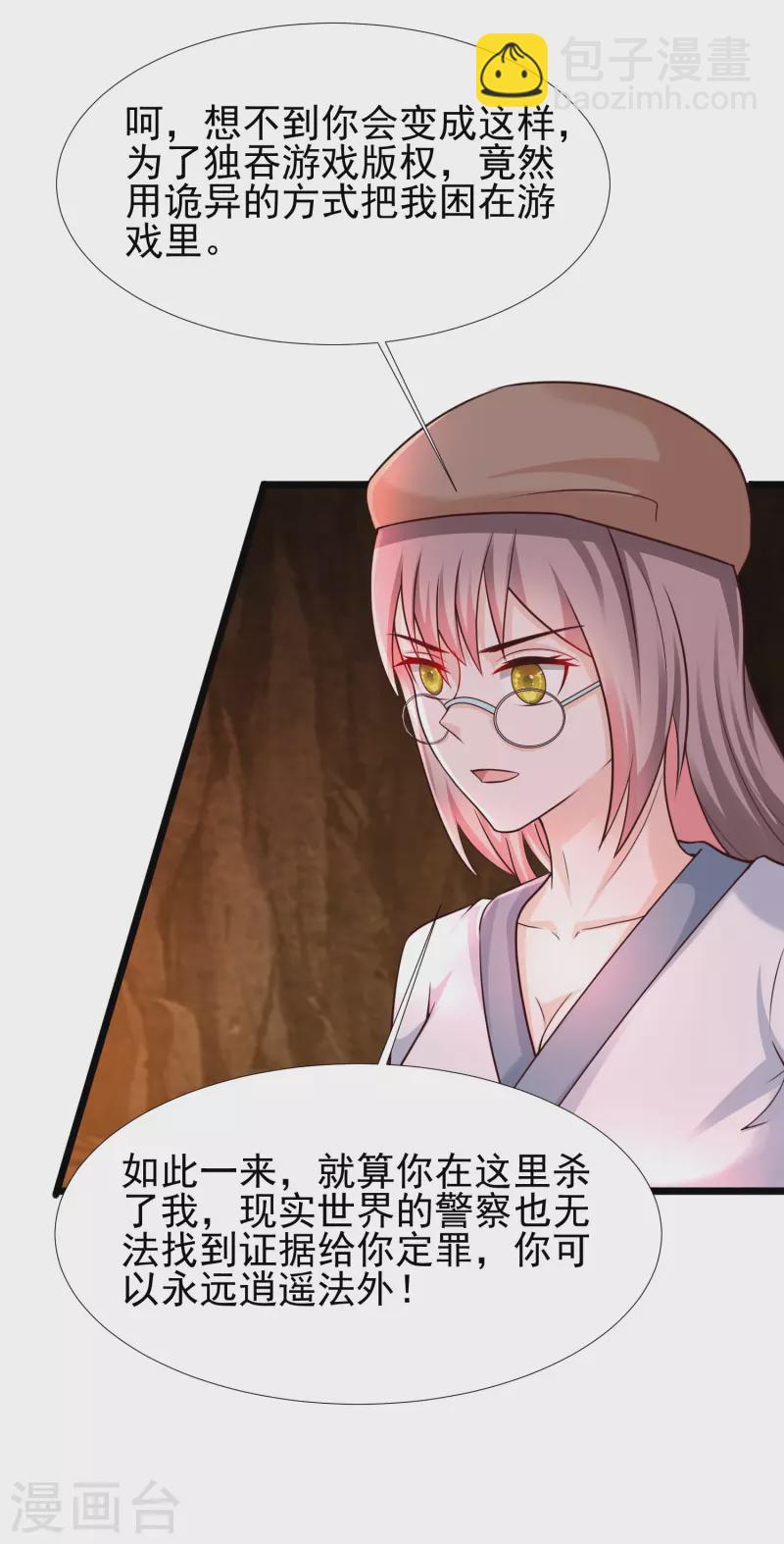 第202话 为你无所不能？？？8