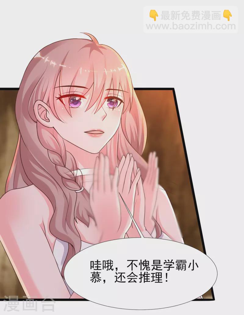 第202话 为你无所不能？？？9