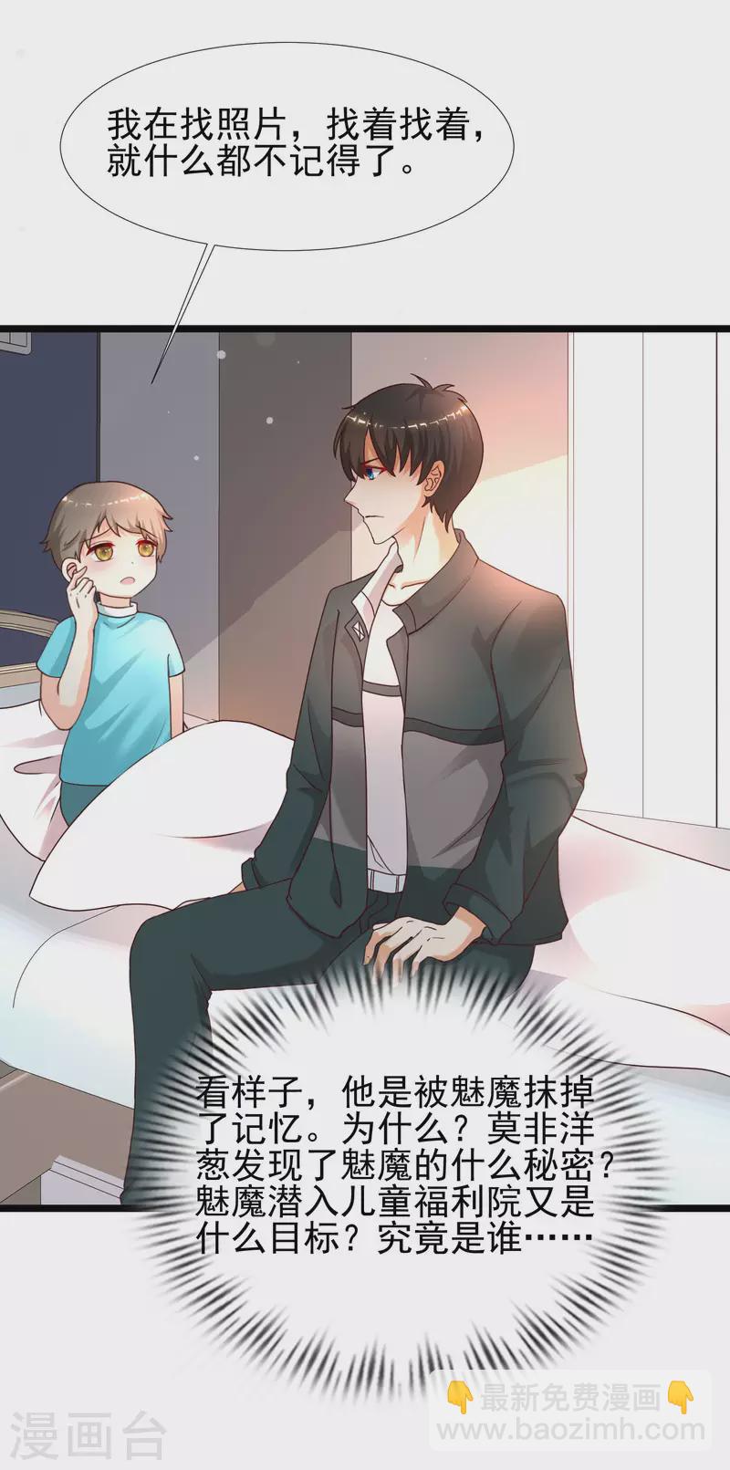 第215话 老女人看上了嫩花仙？？？23