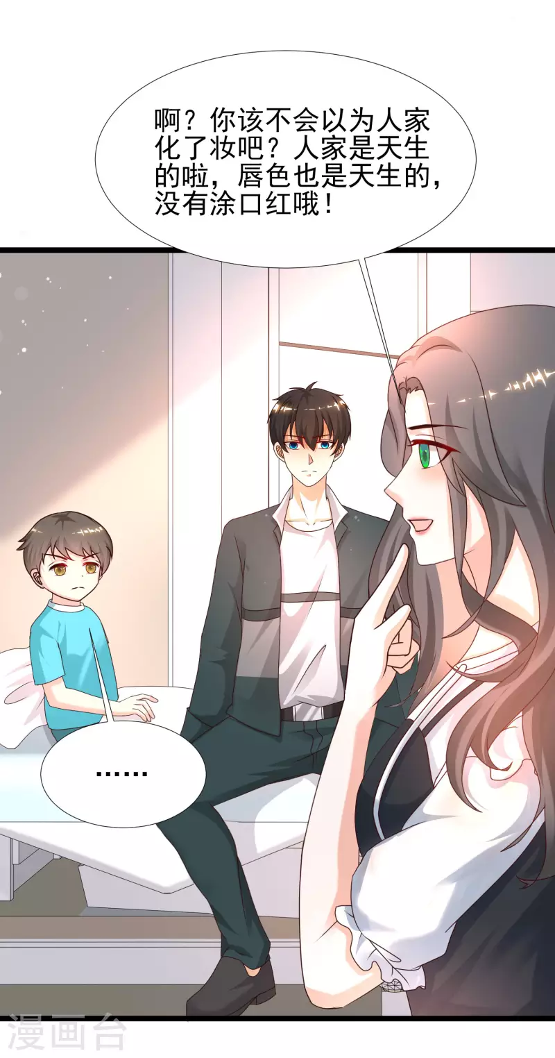 第215话 老女人看上了嫩花仙？？？26