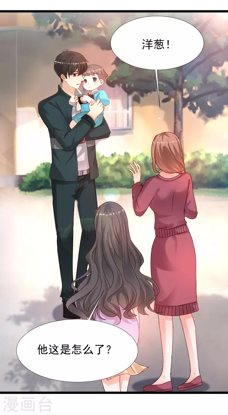 第215话 老女人看上了嫩花仙？？？9