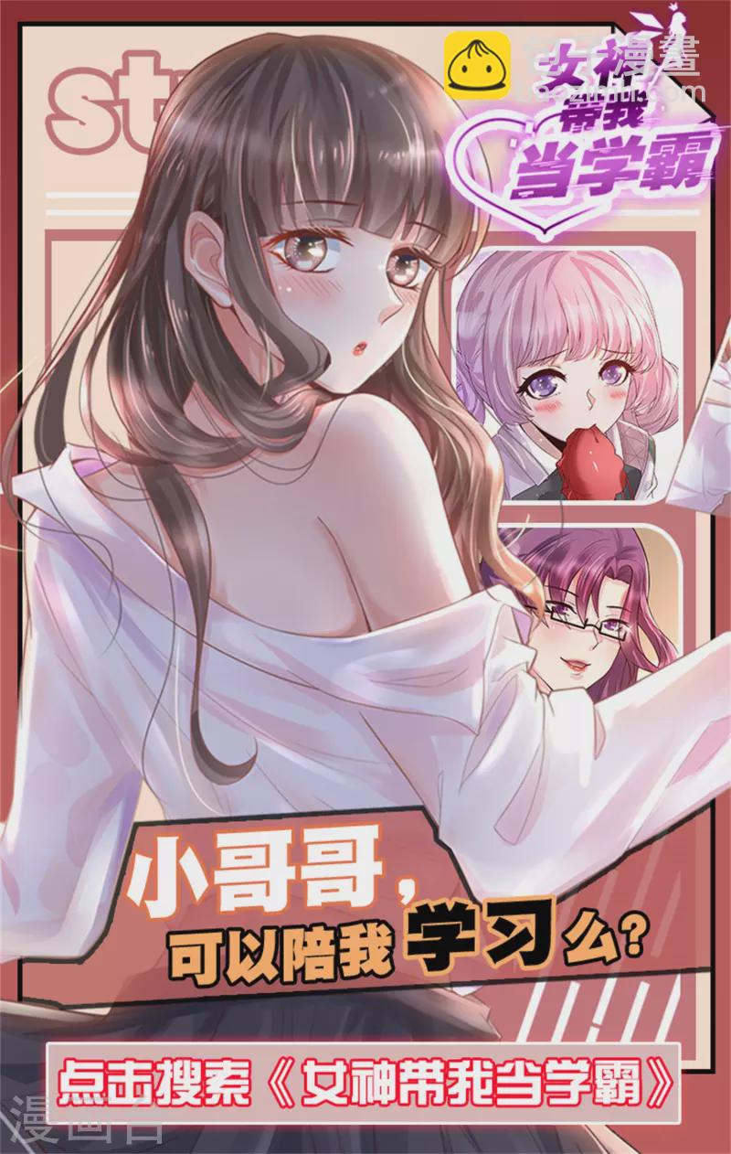 第216话 花仙女友知多少？？？36