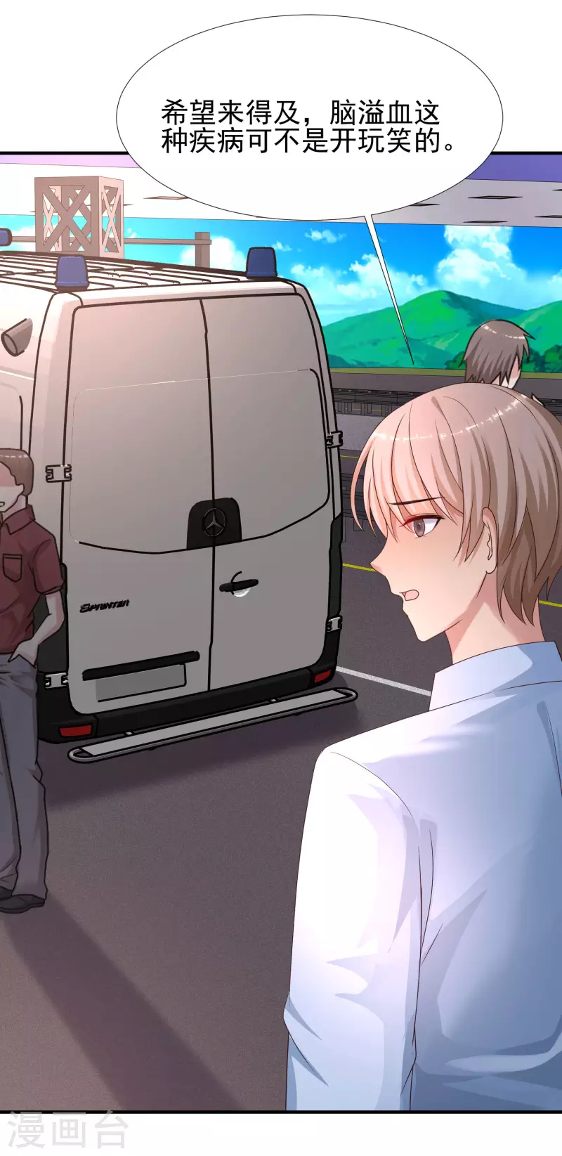 第219话 追捕蒙面罪犯？？？37