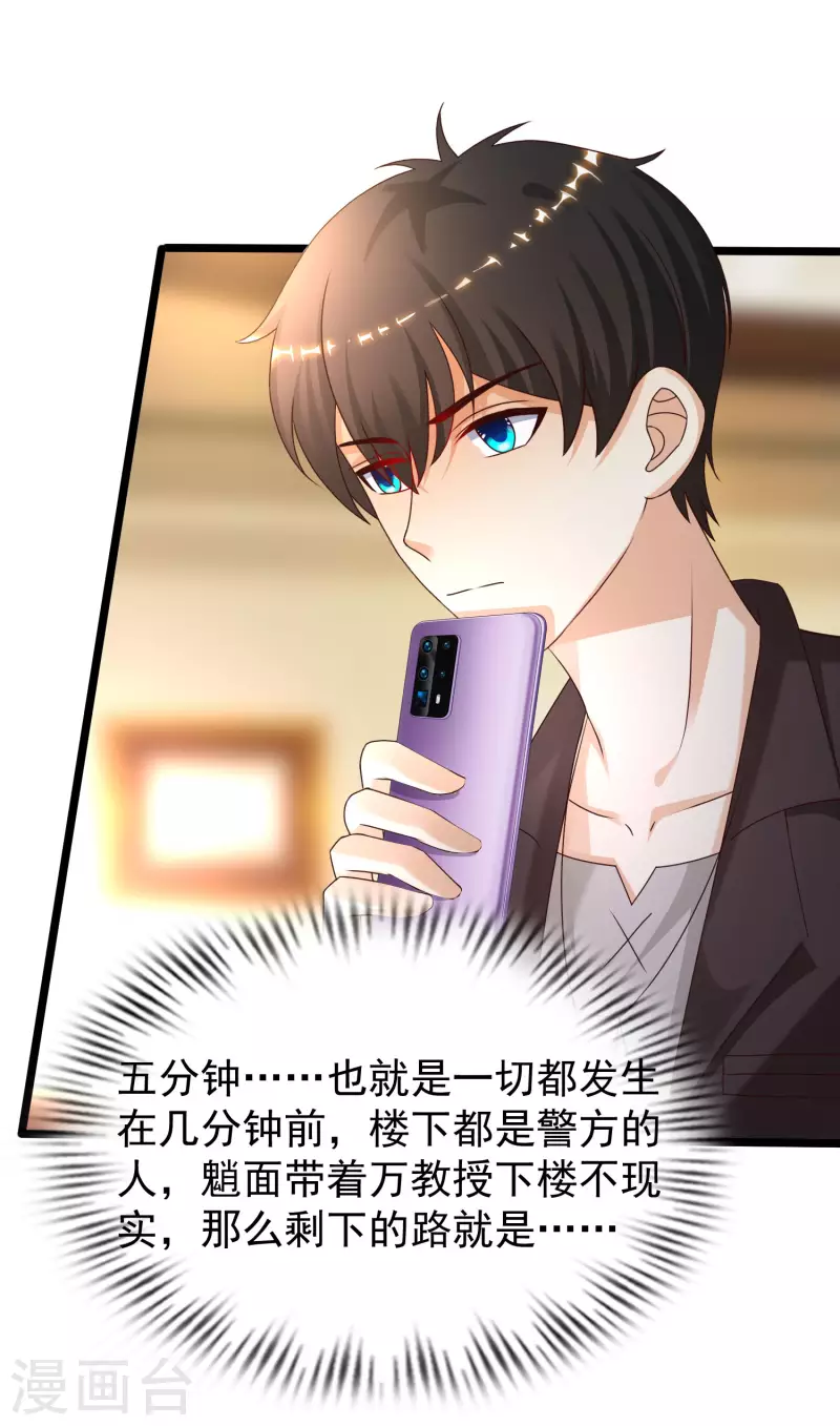 第225话 上杆子巴结我？？？22