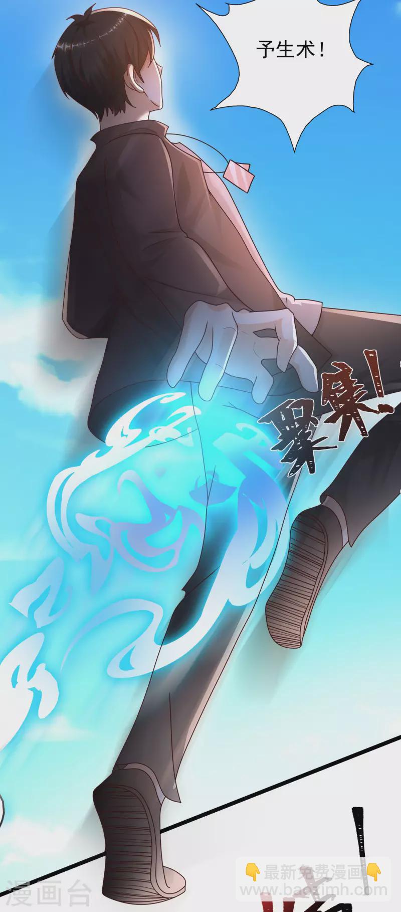 第225话 上杆子巴结我？？？35