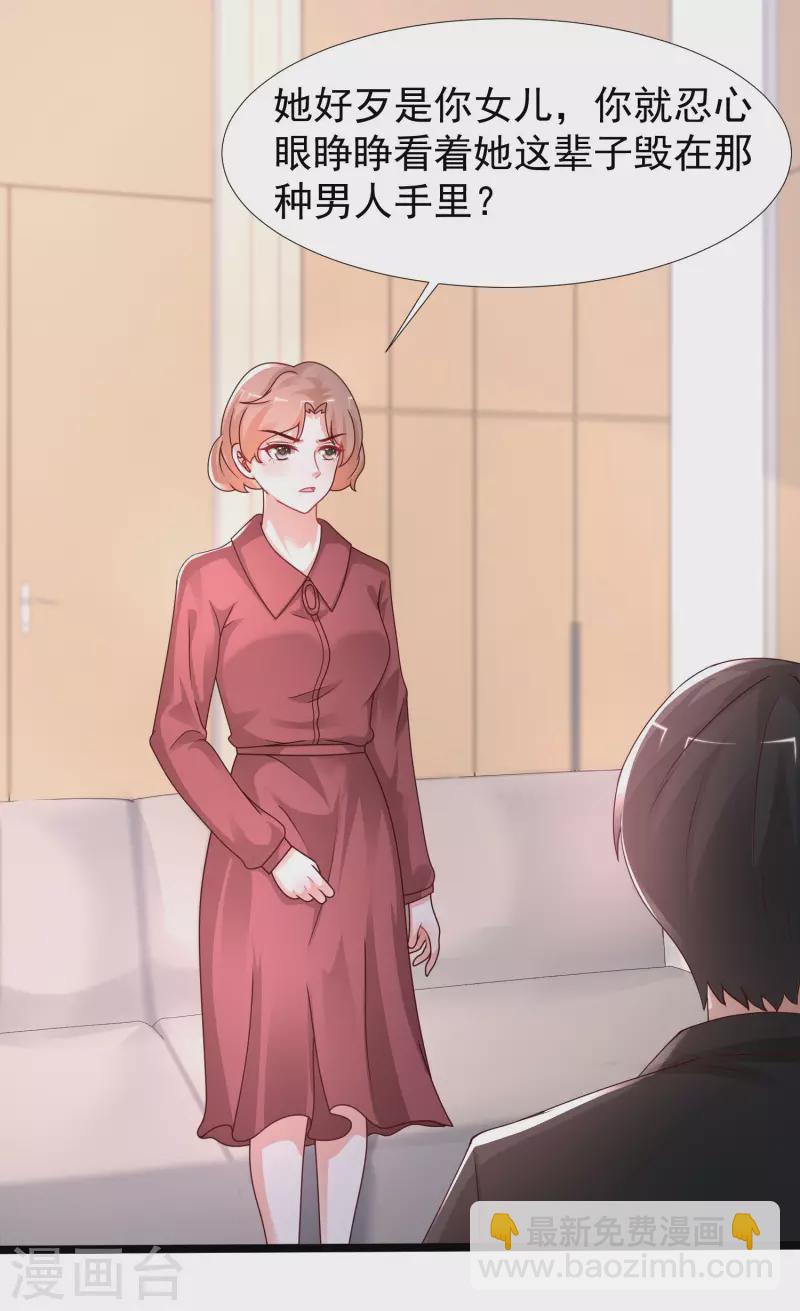 第239话 丈母娘们都来了？？？33