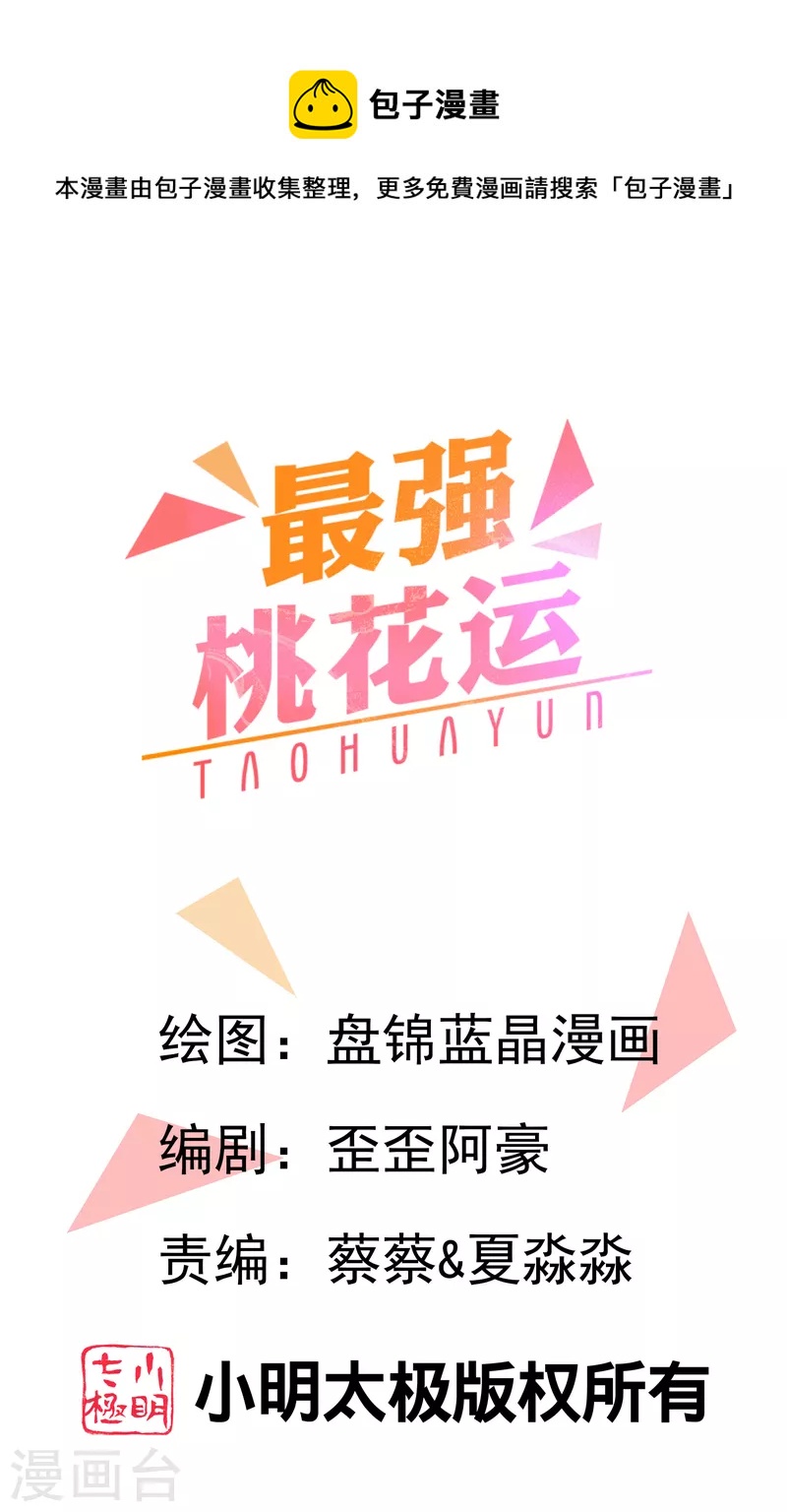 第240话 魅魔王复活？？？0
