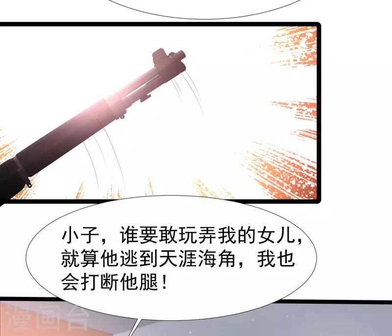 第240话 魅魔王复活？？？11