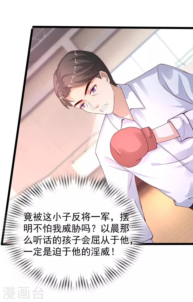 第240话 魅魔王复活？？？24