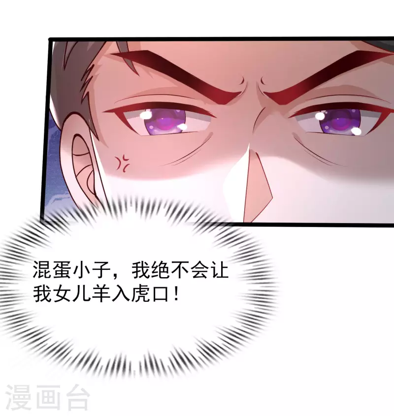 第240话 魅魔王复活？？？25