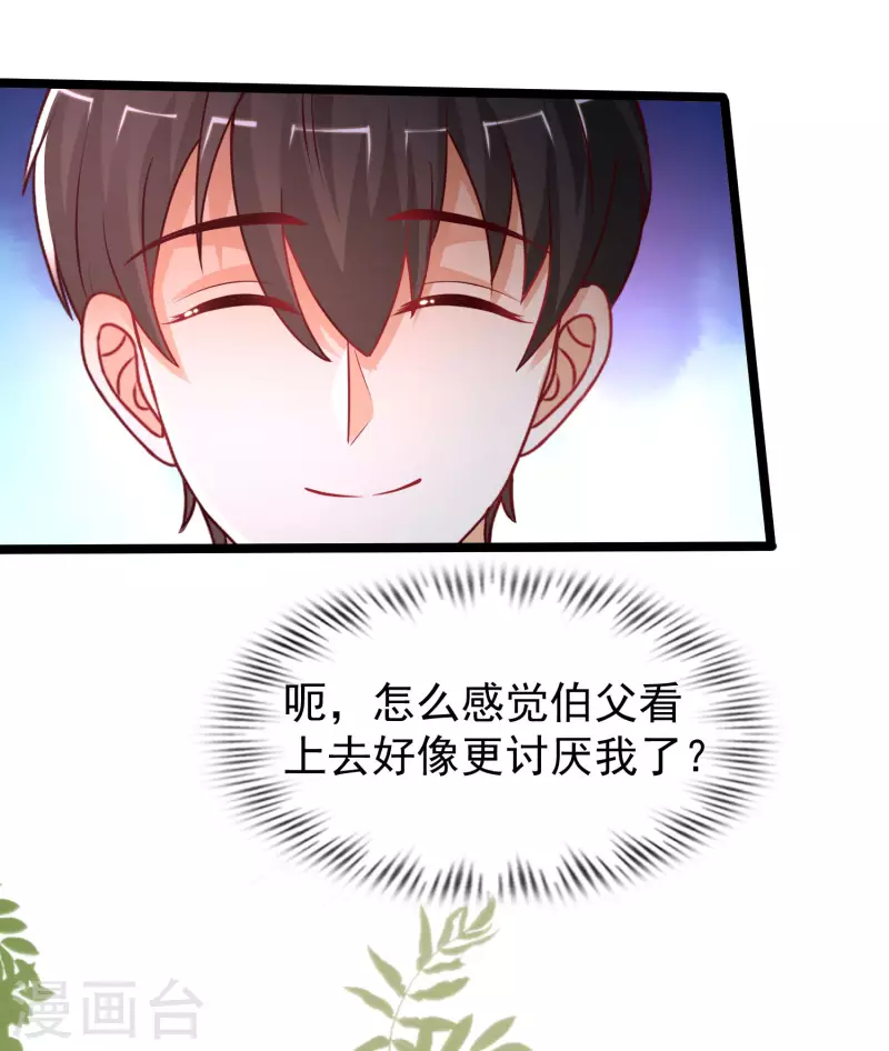第240话 魅魔王复活？？？26
