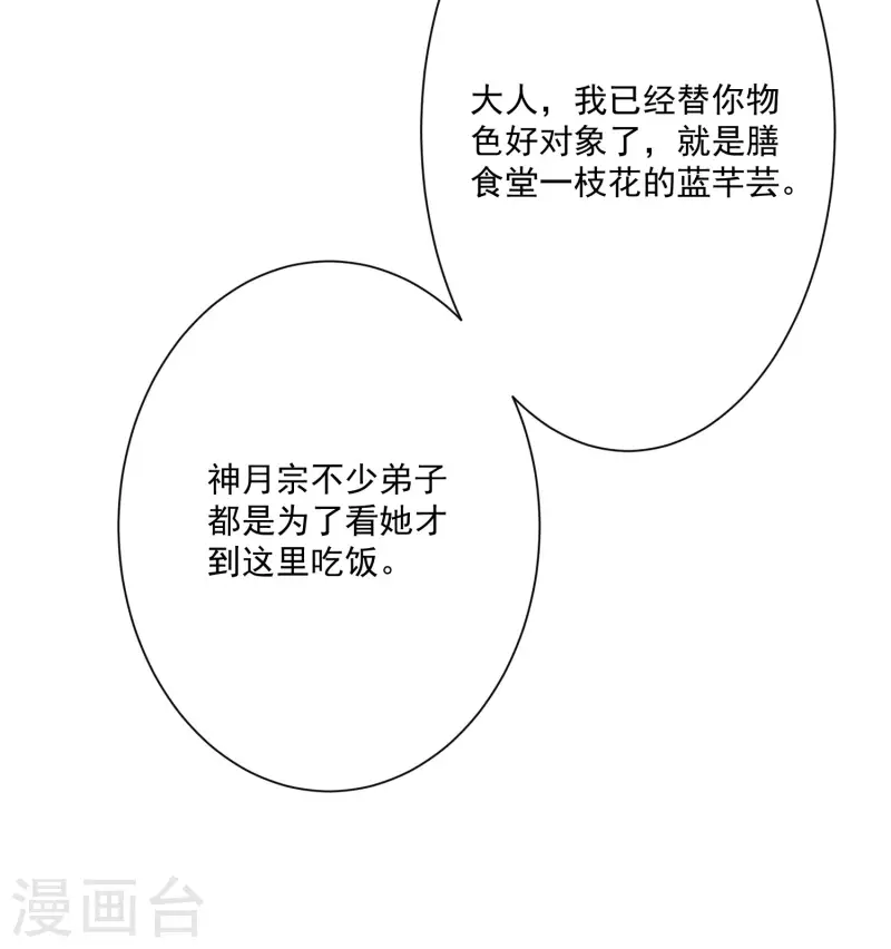 第247话 美女厨娘要不要？？？22