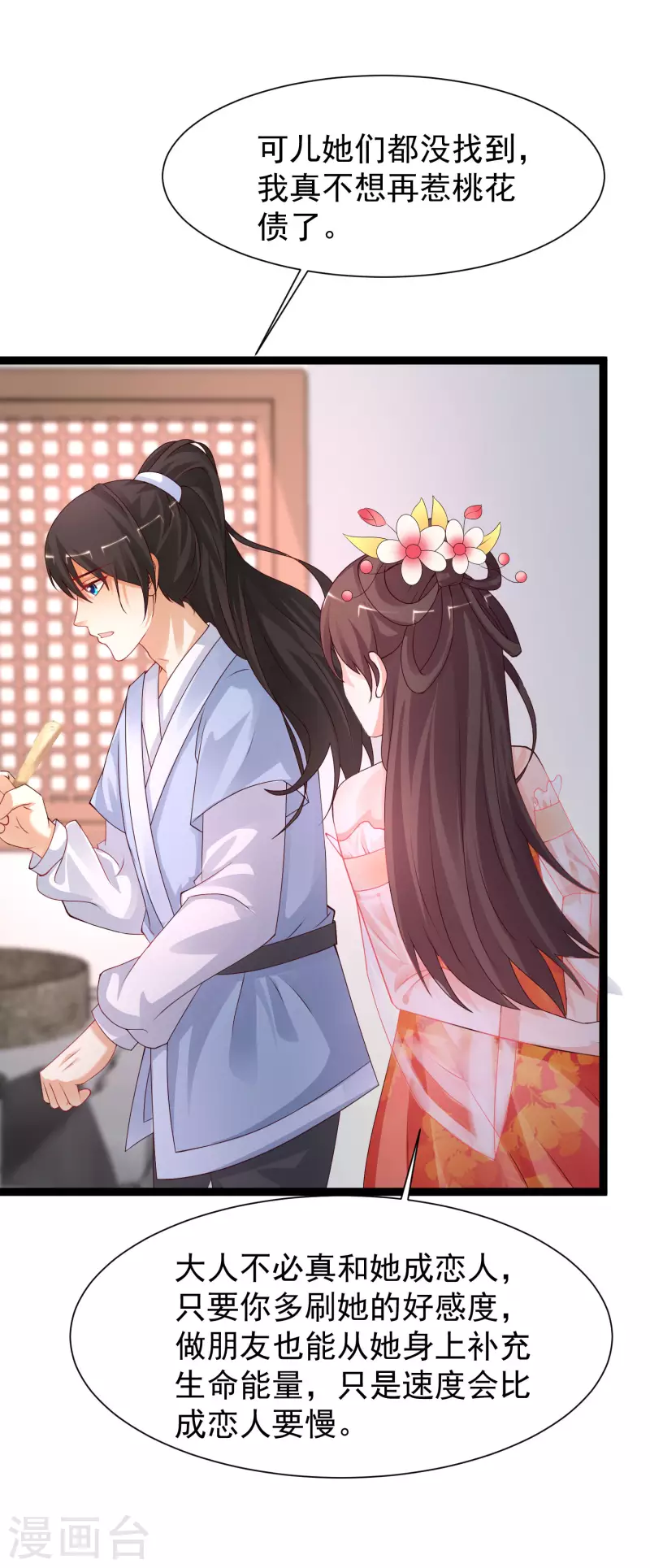 第247话 美女厨娘要不要？？？24