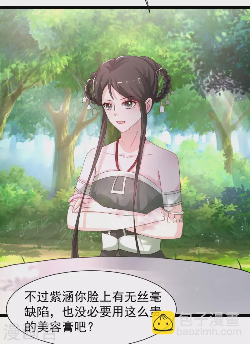 第252话 打起来打起来？？？6
