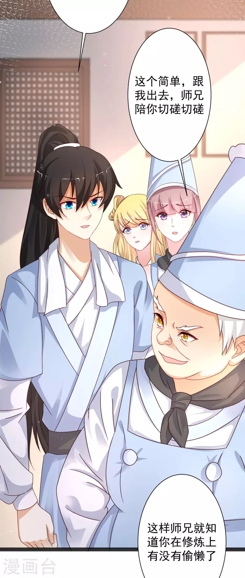 第254话 杂碎也想伤我？？？12