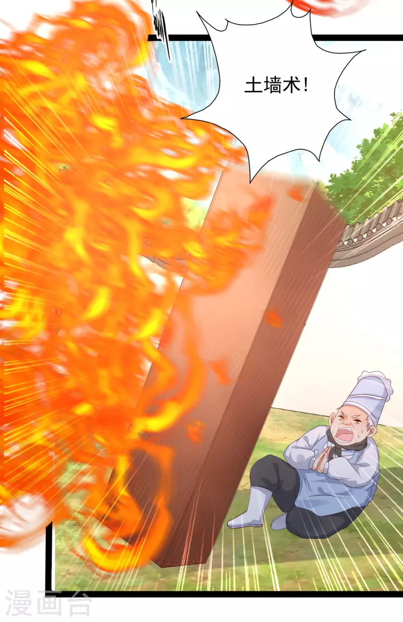 第254话 杂碎也想伤我？？？29