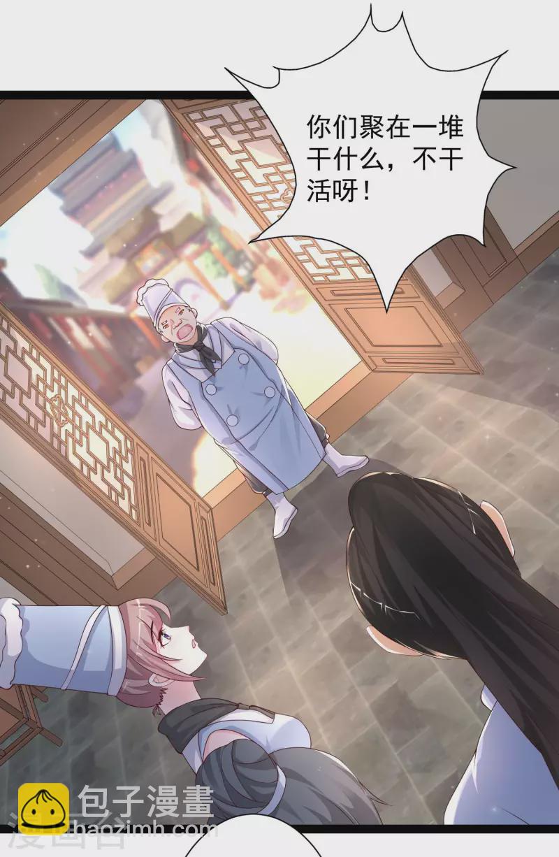 第254话 杂碎也想伤我？？？5