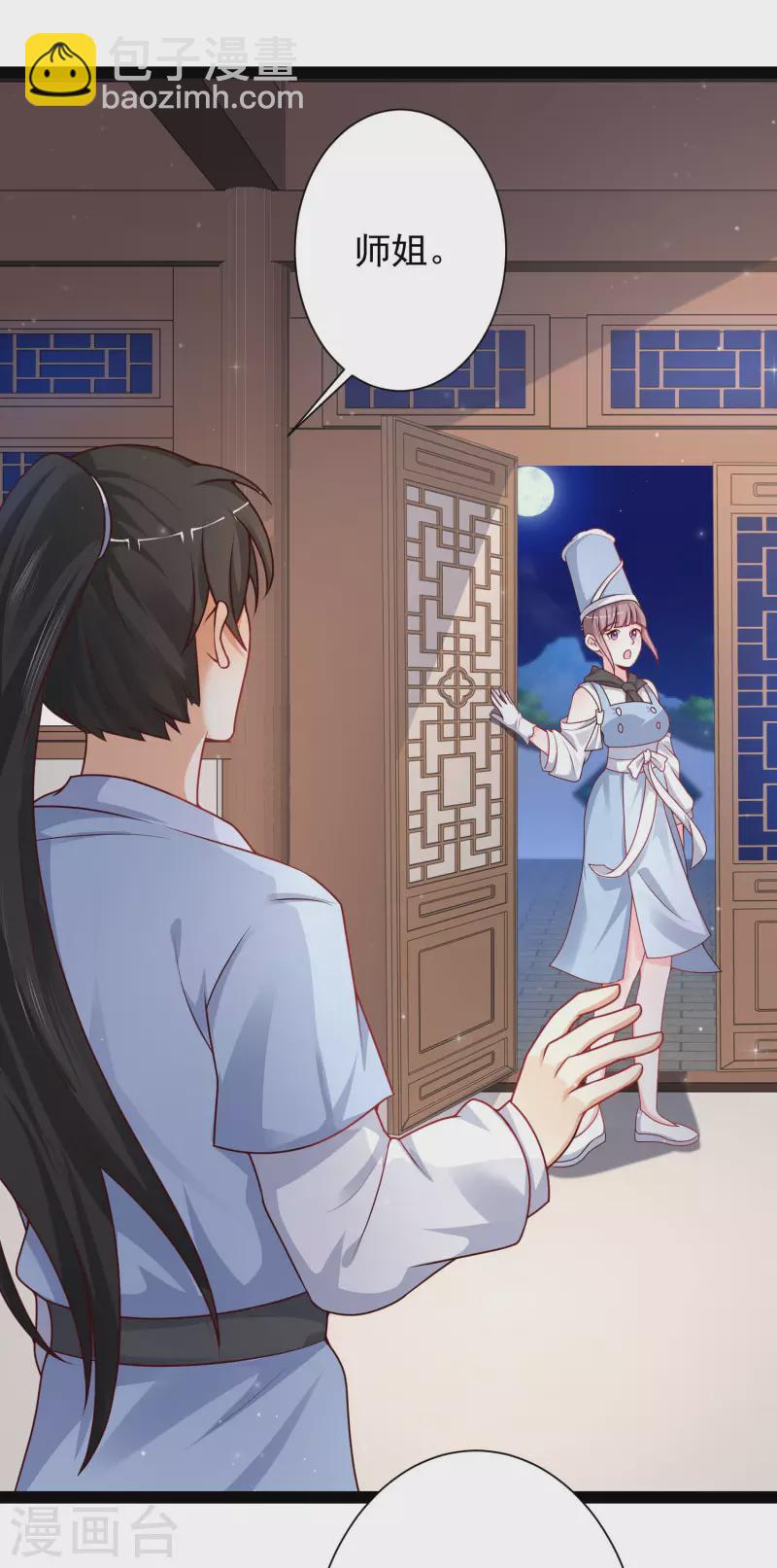 第261话 你究竟是什么人？？？10