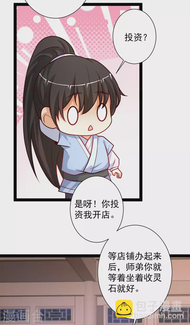 第262话 你这么诚实的么？？？19