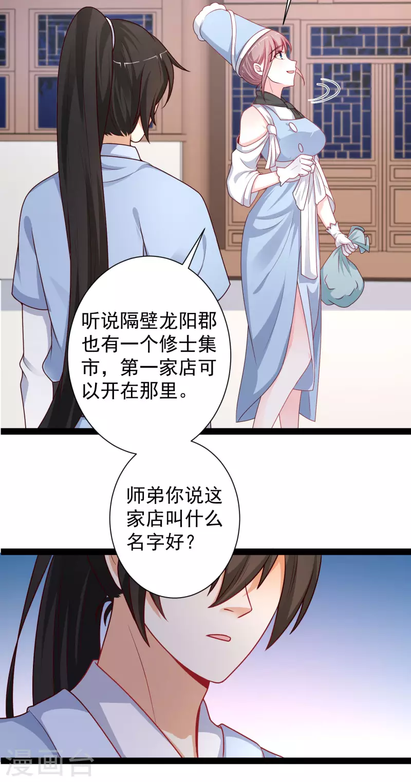 第262话 你这么诚实的么？？？20
