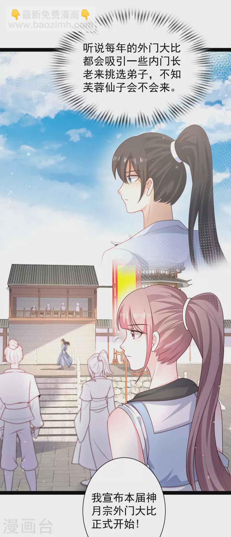 第263话 这就打起来了？？？10