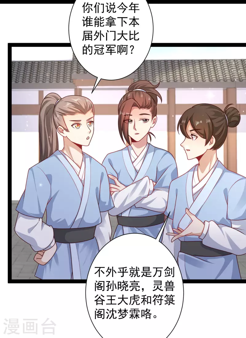 第263话 这就打起来了？？？3