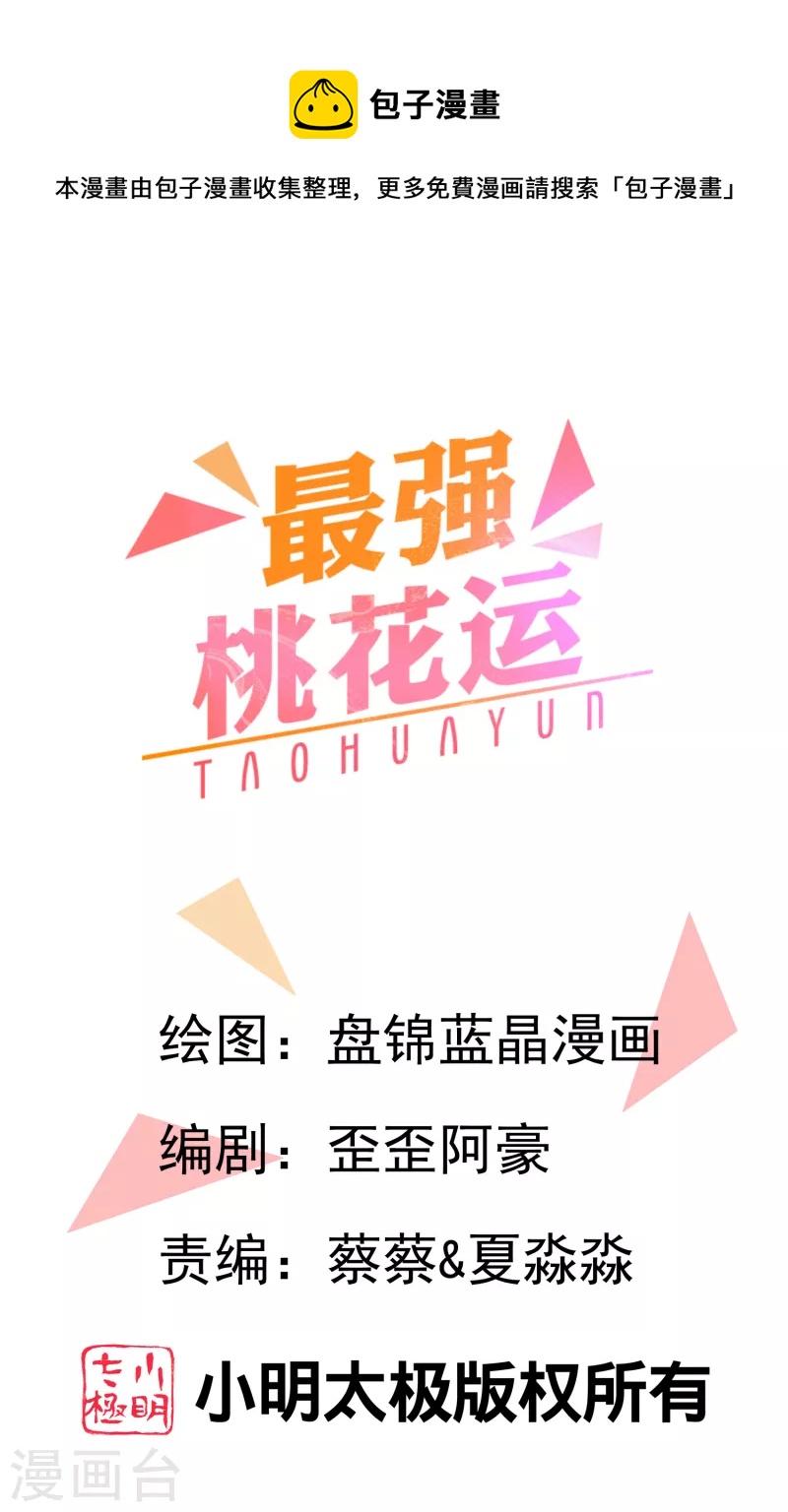第265话 好厉害的女人？？？0
