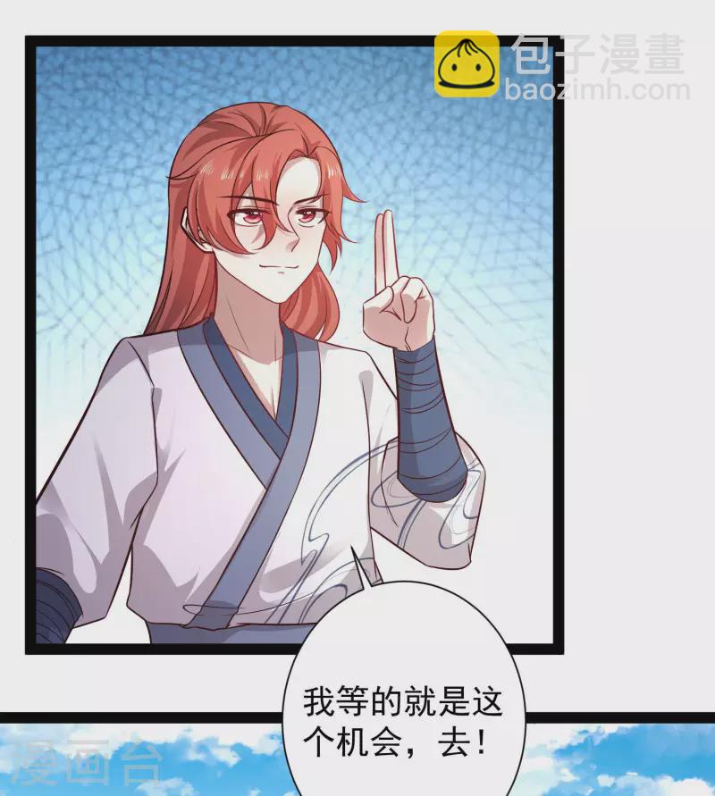 第265话 好厉害的女人？？？10