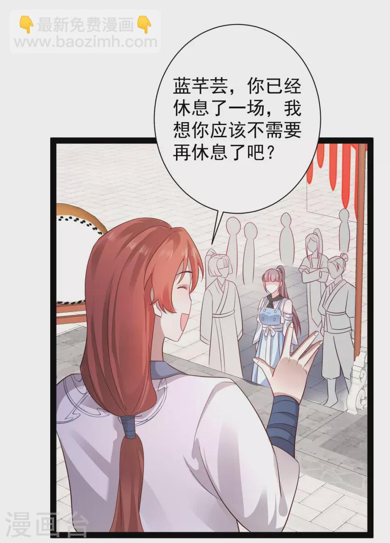 第265话 好厉害的女人？？？17