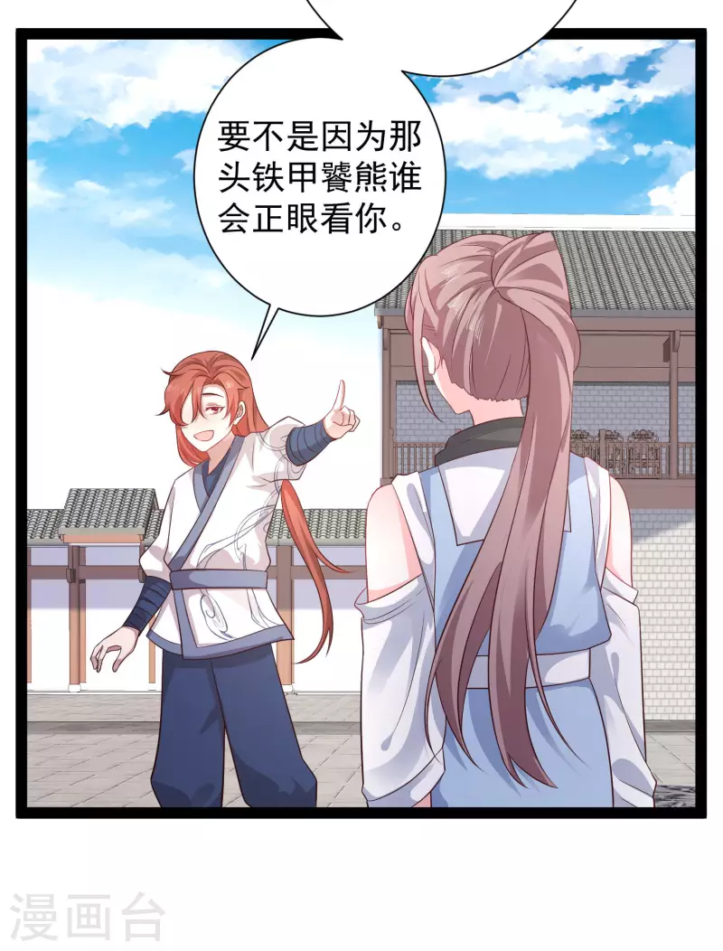 第265话 好厉害的女人？？？21