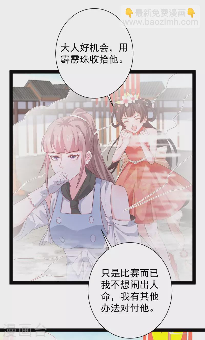 第265话 好厉害的女人？？？27