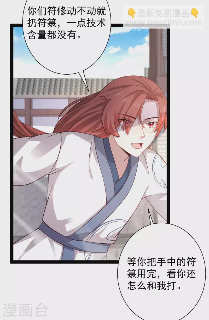 第265话 好厉害的女人？？？4