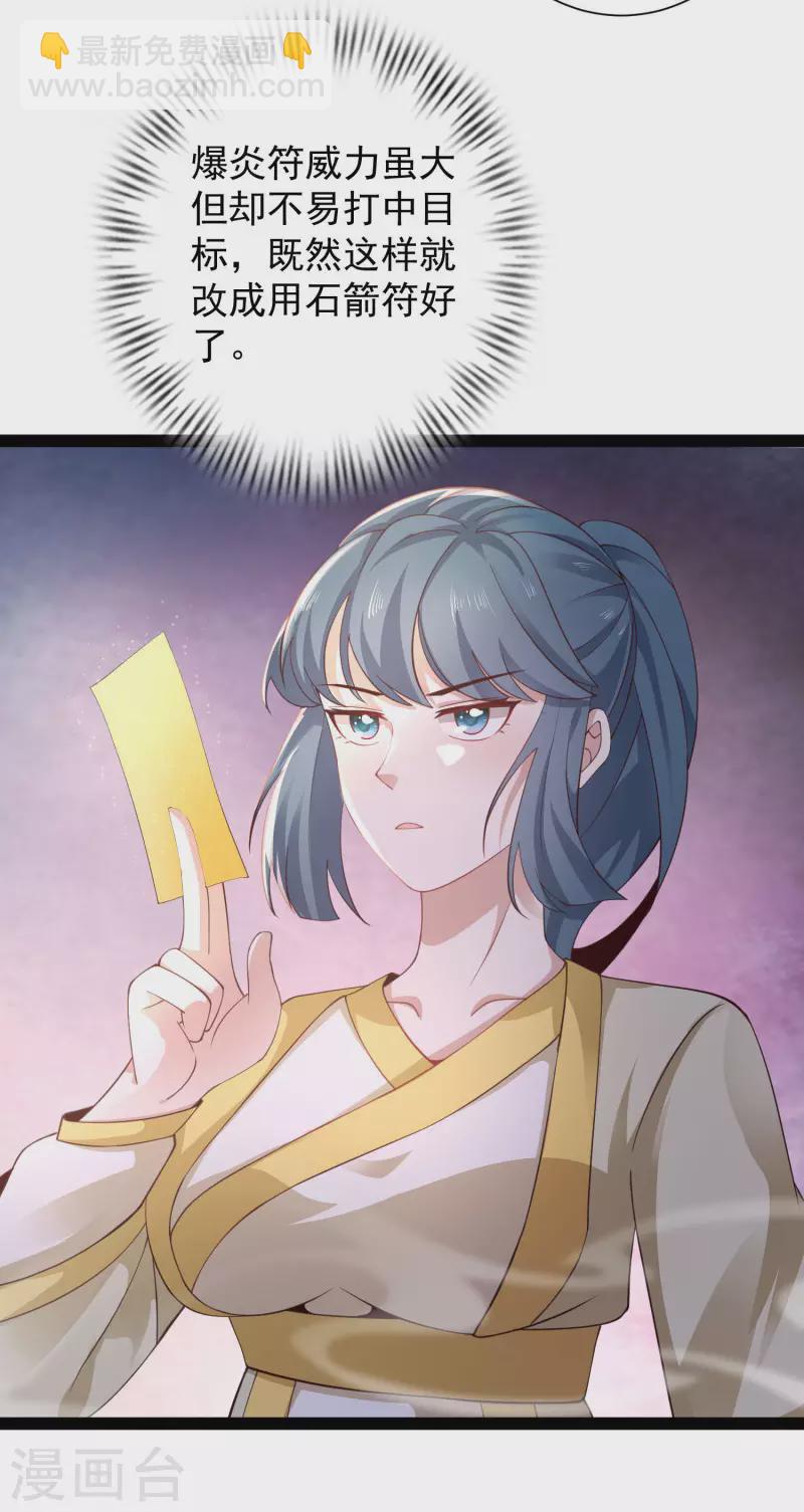 第265话 好厉害的女人？？？5